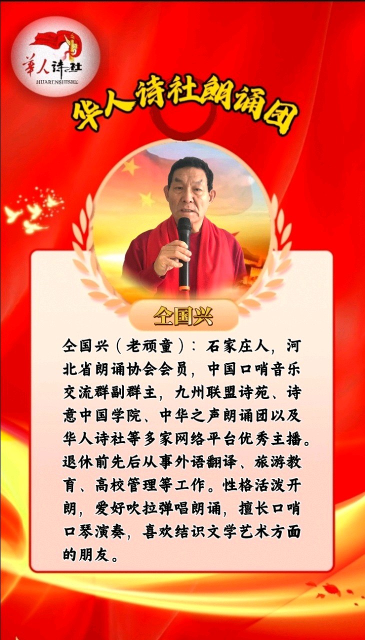 ［华人诗社］66人大合诵《红军》作者：心如大海朗诵：华人诗社朗诵团 音频审核：善美 大爱 音频制作：伊梦 编辑：华人诗社（图15）