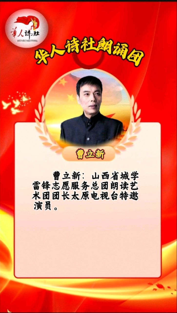 ［华人诗社］66人大合诵《红军》作者：心如大海朗诵：华人诗社朗诵团 音频审核：善美 大爱 音频制作：伊梦 编辑：华人诗社（图17）