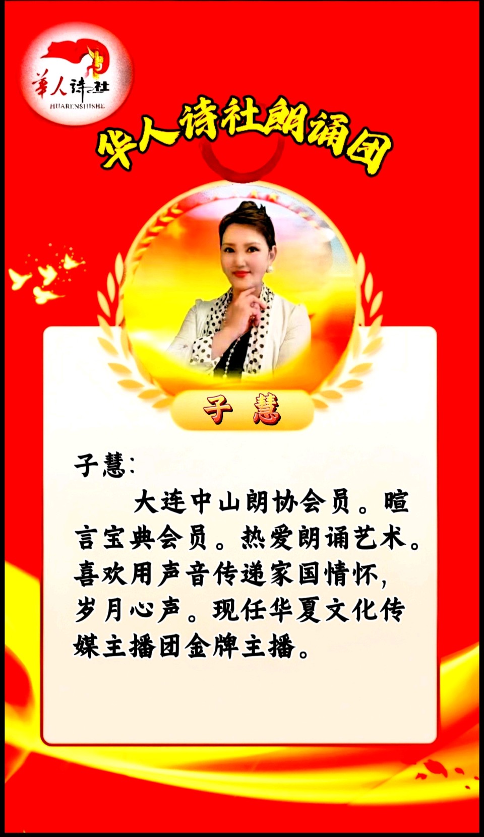 ［华人诗社］66人大合诵《红军》作者：心如大海朗诵：华人诗社朗诵团 音频审核：善美 大爱 音频制作：伊梦 编辑：华人诗社（图22）