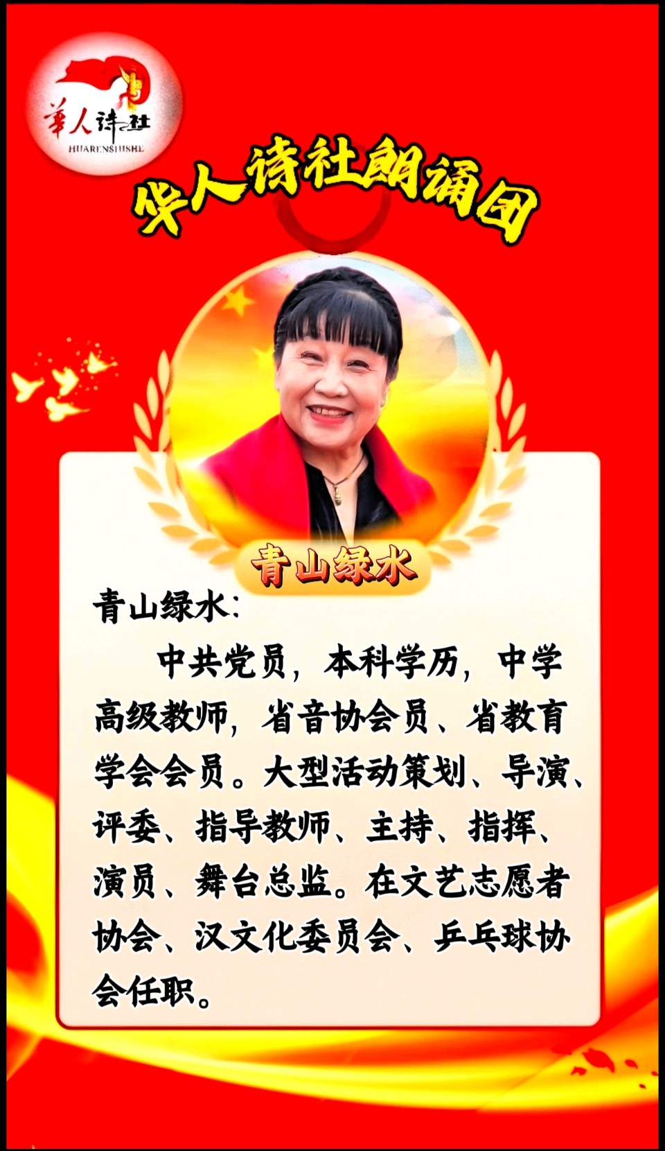 ［华人诗社］66人大合诵《红军》作者：心如大海朗诵：华人诗社朗诵团 音频审核：善美 大爱 音频制作：伊梦 编辑：华人诗社（图24）