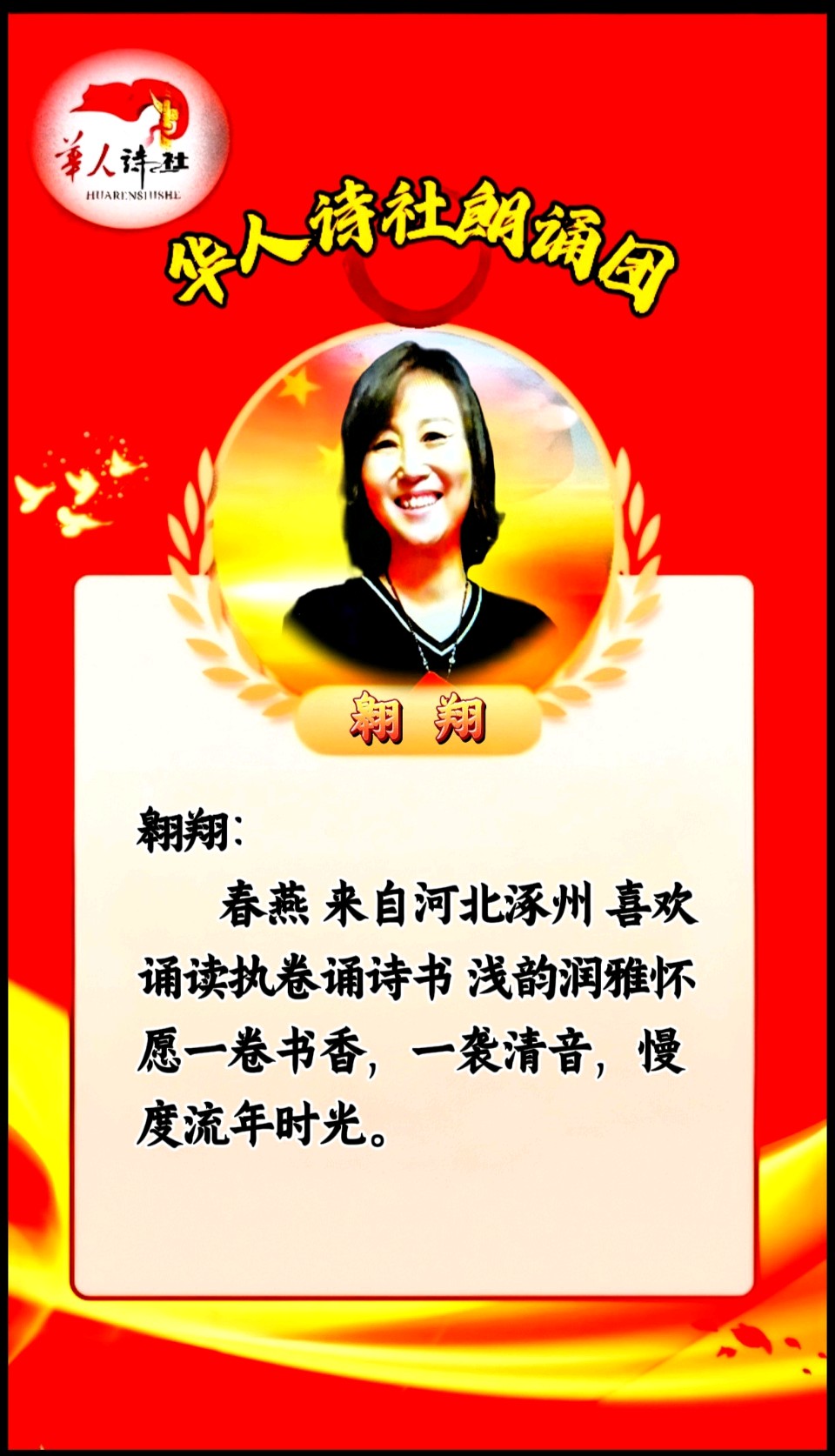 ［华人诗社］66人大合诵《红军》作者：心如大海朗诵：华人诗社朗诵团 音频审核：善美 大爱 音频制作：伊梦 编辑：华人诗社（图30）
