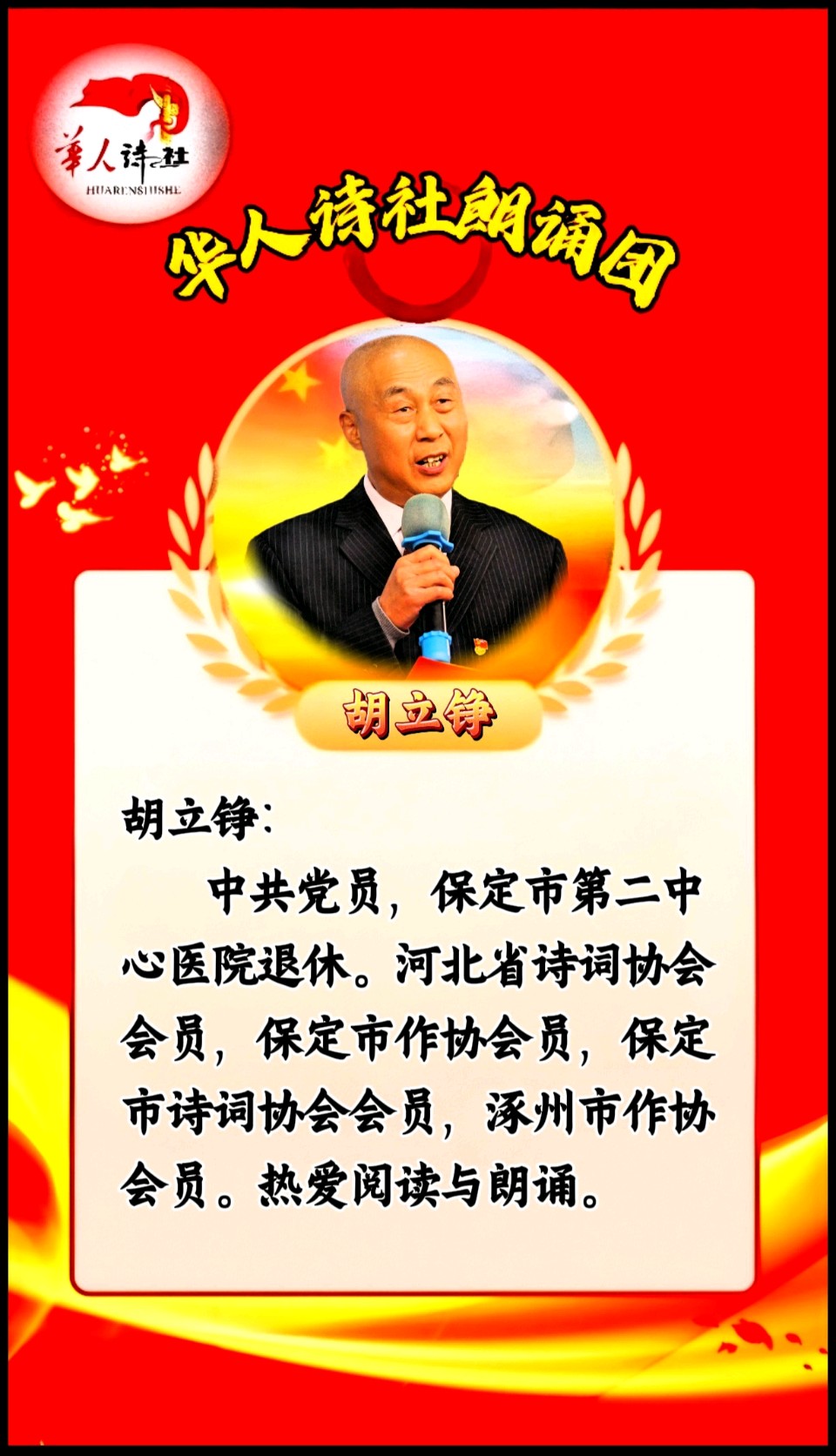 ［华人诗社］66人大合诵《红军》作者：心如大海朗诵：华人诗社朗诵团 音频审核：善美 大爱 音频制作：伊梦 编辑：华人诗社（图37）