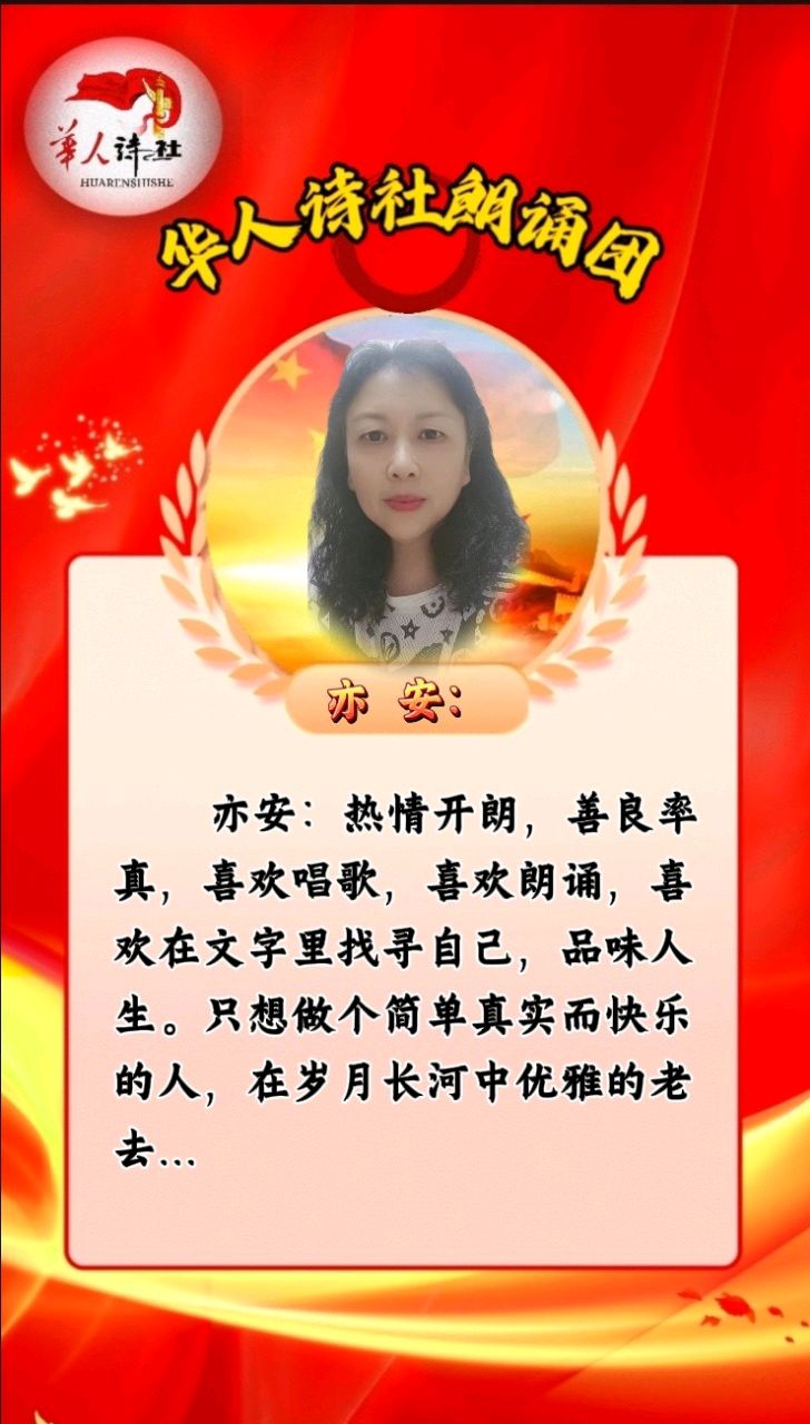 ［华人诗社］66人大合诵《红军》作者：心如大海朗诵：华人诗社朗诵团 音频审核：善美 大爱 音频制作：伊梦 编辑：华人诗社（图42）