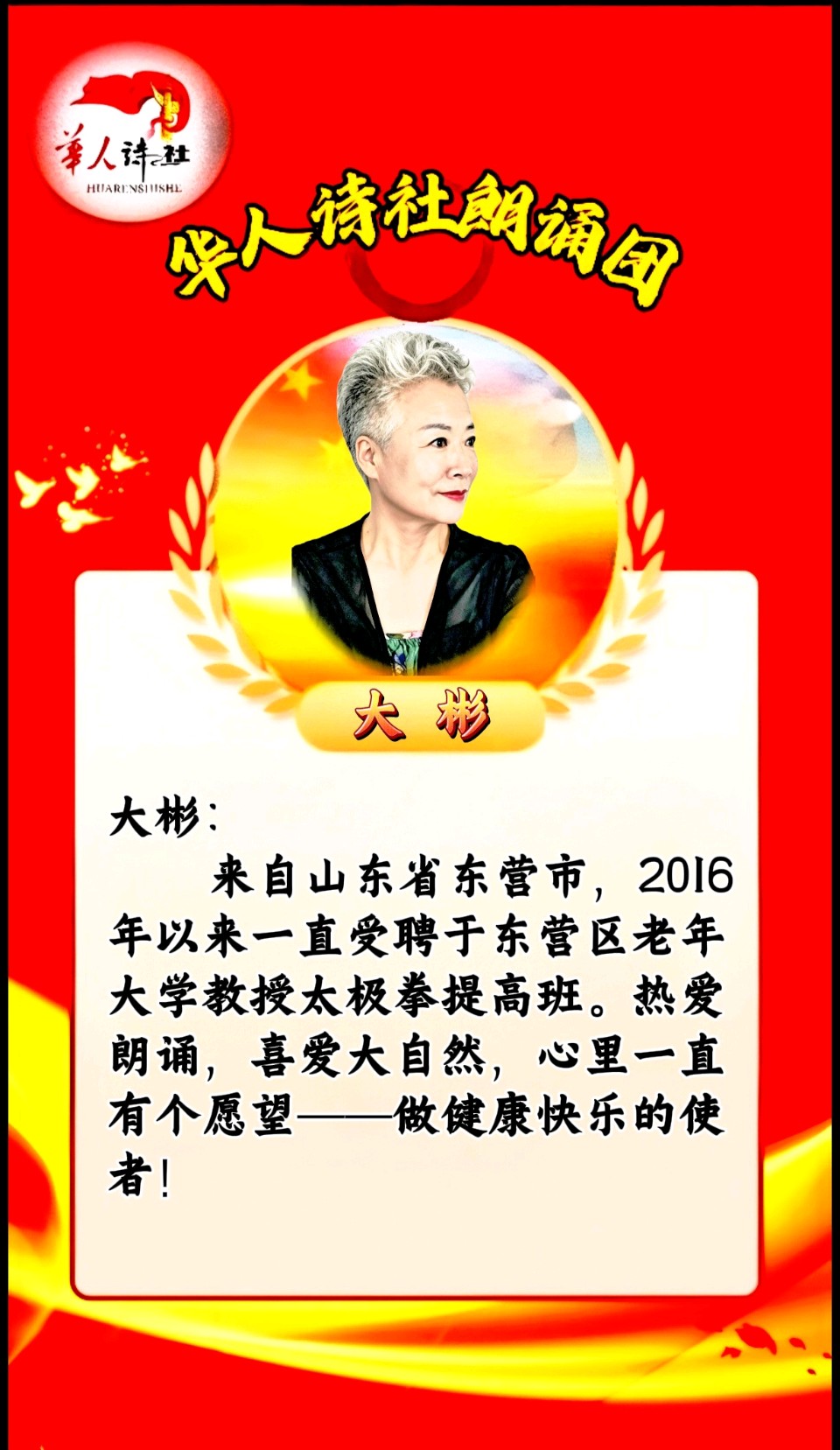 ［华人诗社］66人大合诵《红军》作者：心如大海朗诵：华人诗社朗诵团 音频审核：善美 大爱 音频制作：伊梦 编辑：华人诗社（图54）