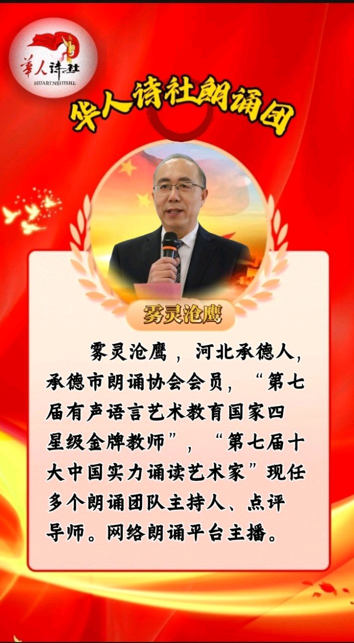 ［华人诗社］66人大合诵《红军》作者：心如大海朗诵：华人诗社朗诵团 音频审核：善美 大爱 音频制作：伊梦 编辑：华人诗社（图53）