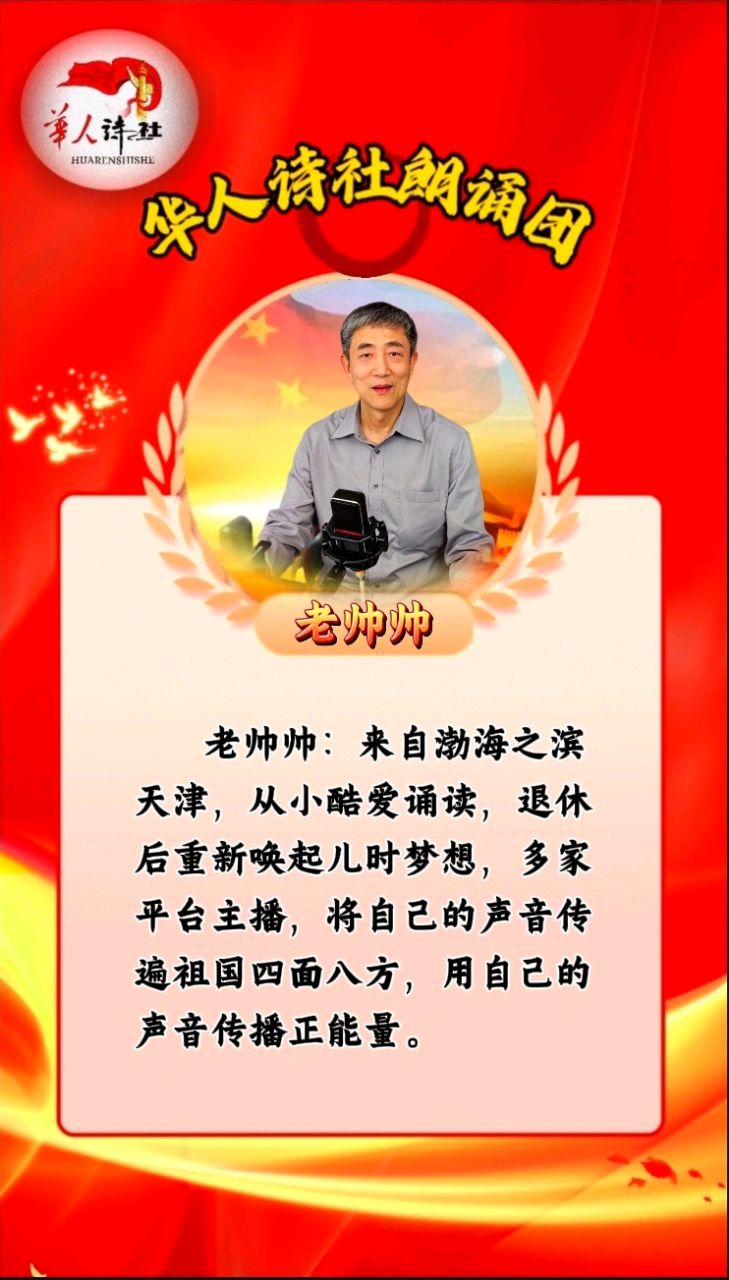 ［华人诗社］66人大合诵《红军》作者：心如大海朗诵：华人诗社朗诵团 音频审核：善美 大爱 音频制作：伊梦 编辑：华人诗社（图57）