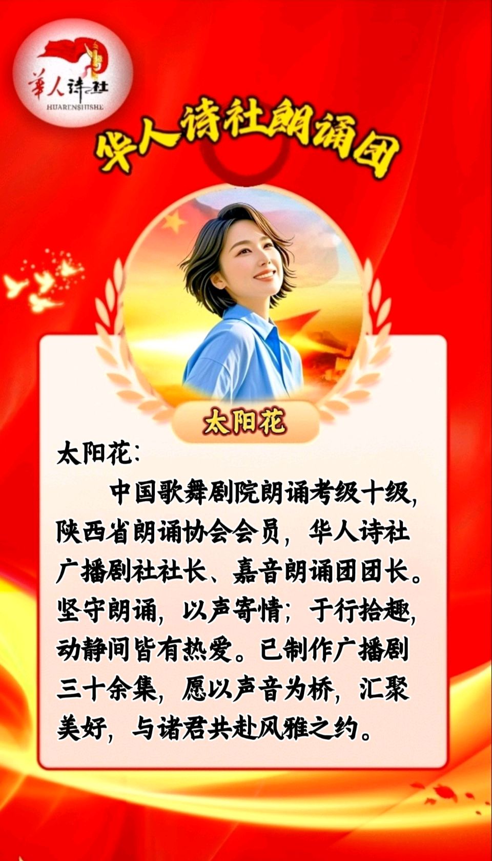 ［华人诗社］66人大合诵《红军》作者：心如大海朗诵：华人诗社朗诵团 音频审核：善美 大爱 音频制作：伊梦 编辑：华人诗社（图66）