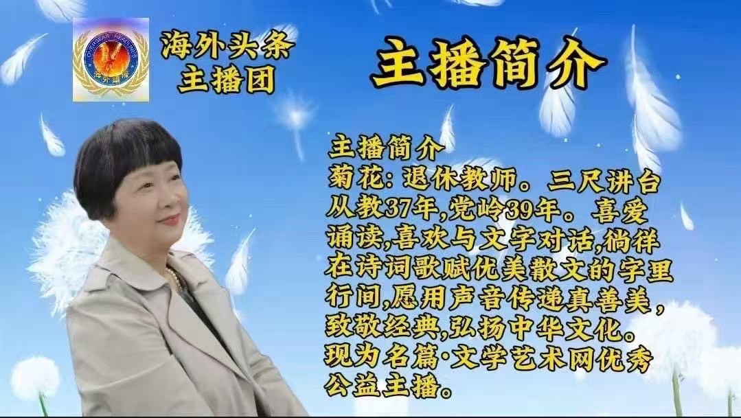 海外头条：聆听《天崖共此时 端午诵屈原》——海外头条端午节空中朗诵会有感｜作者 ||贾兰仙（图7）