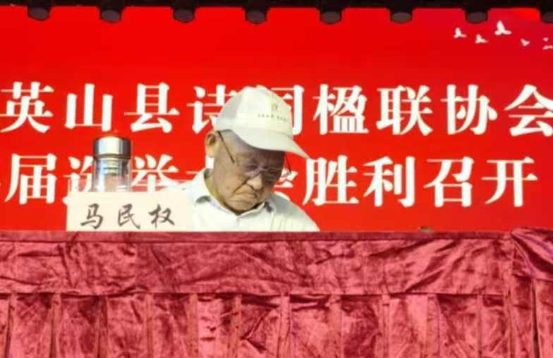 祝贺诗联协换届（外二首）作者/马民权（图3）