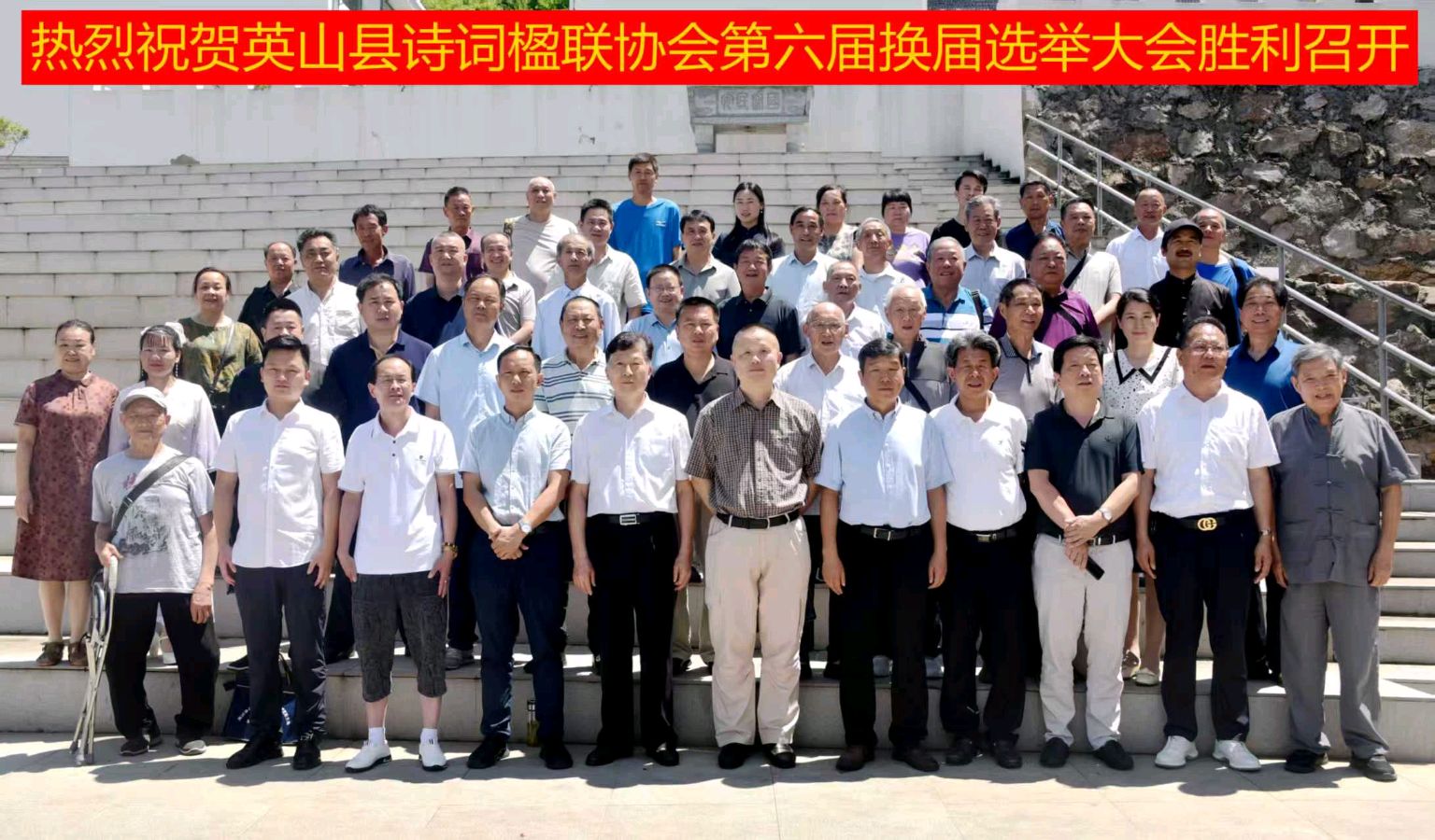 祝贺诗联协换届（外二首）作者/马民权（图5）