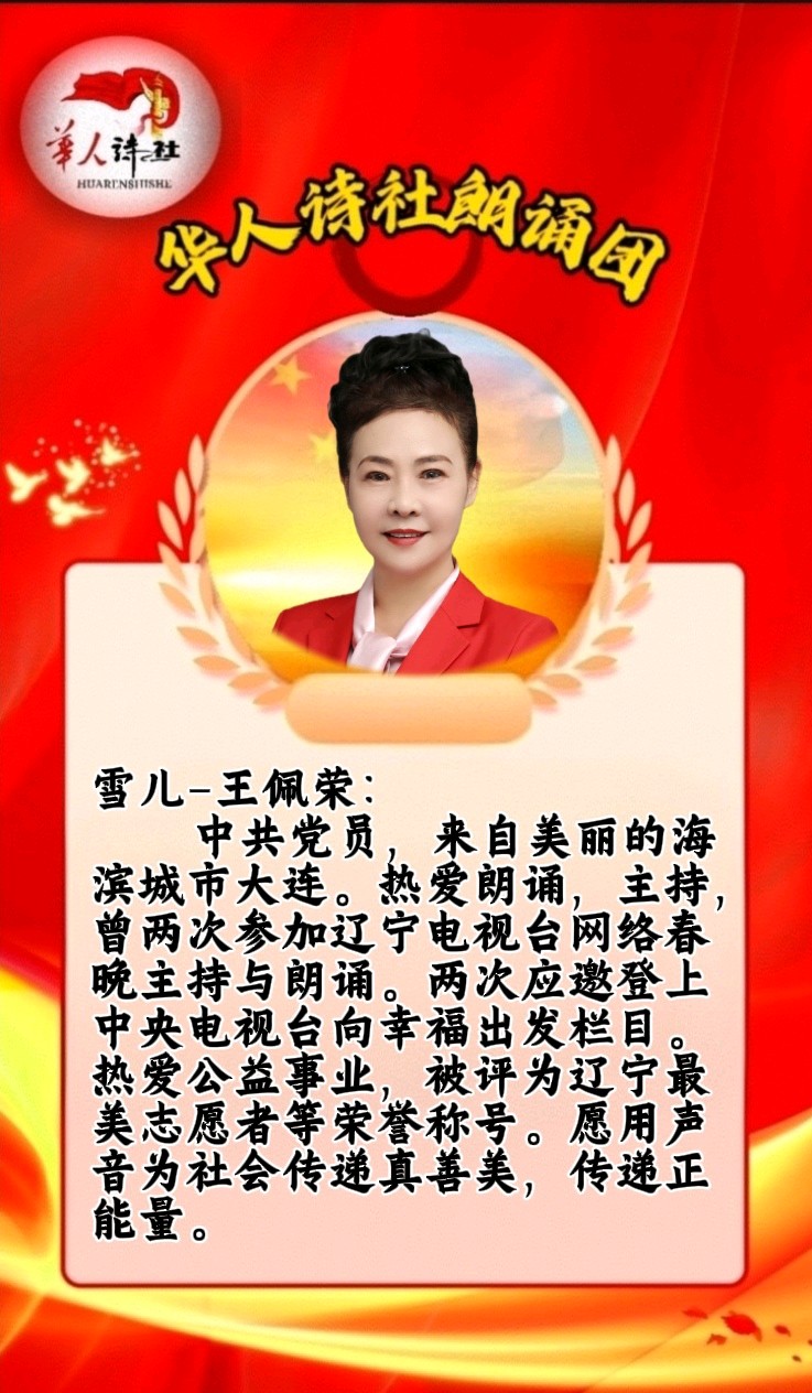 ［华人诗社］66人大合诵《红军》作者：心如大海朗诵：华人诗社朗诵团 音频审核：善美 大爱 音频制作：伊梦 编辑：华人诗社（图14）