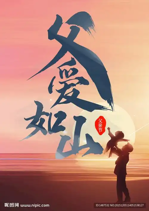 夏至+父亲节||巴彦诗协【1177】（图6）