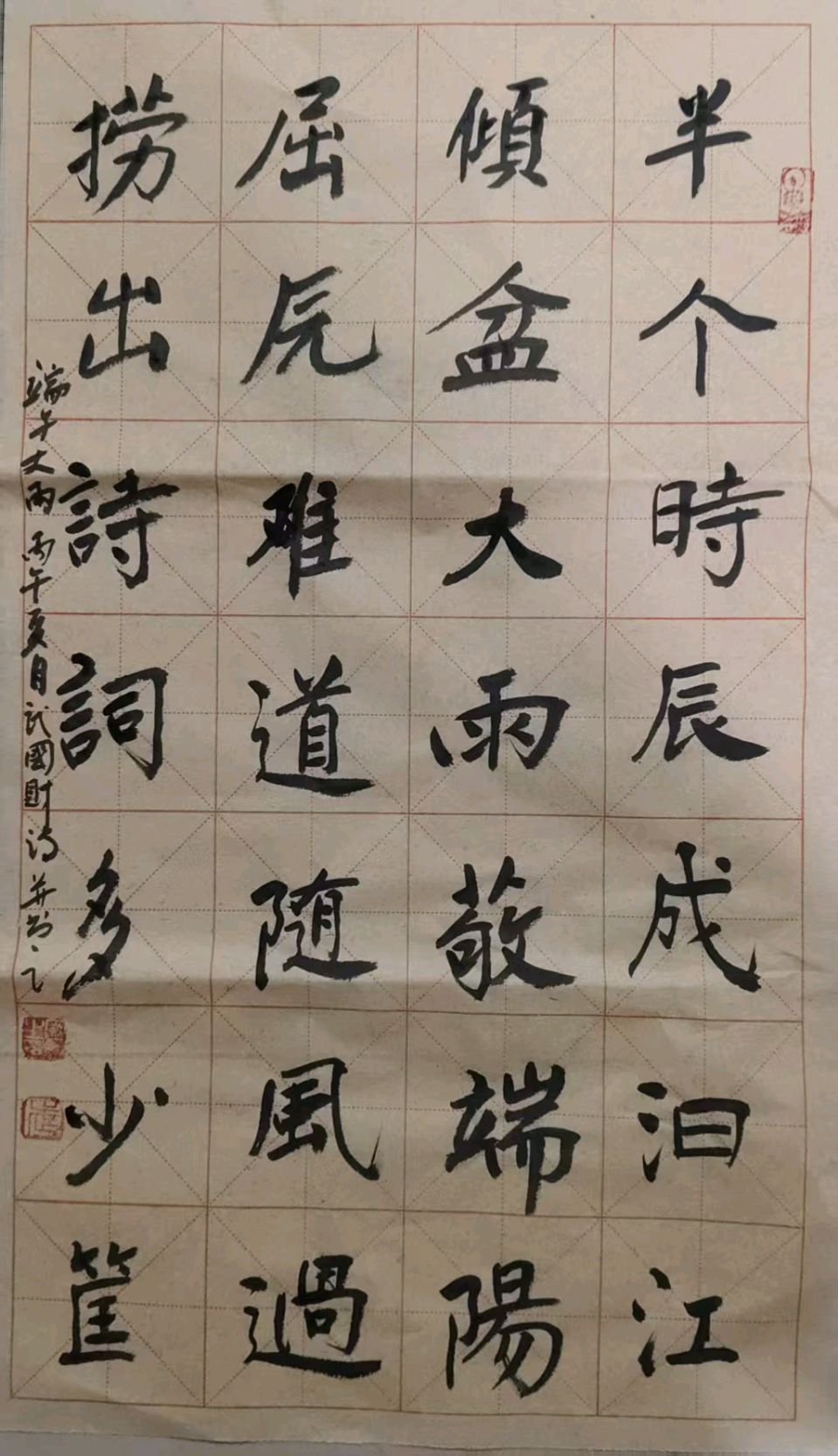 【荣耀中国】文学社*端午大雨文/武国财（图2）