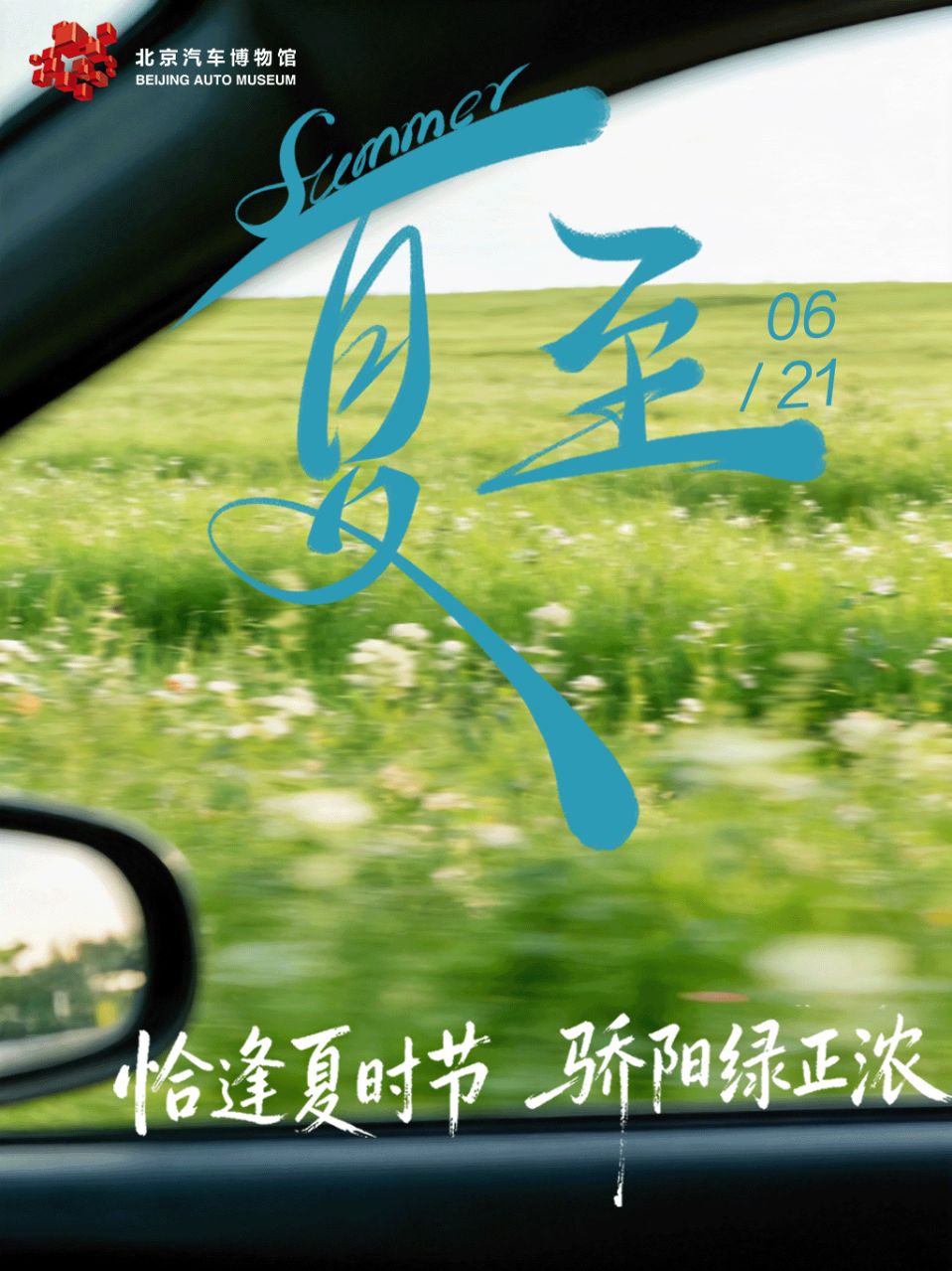 【都市头条向幸福出发编辑部】第16072期 夏至感怀 文 如月 主播 浩素（图2）
