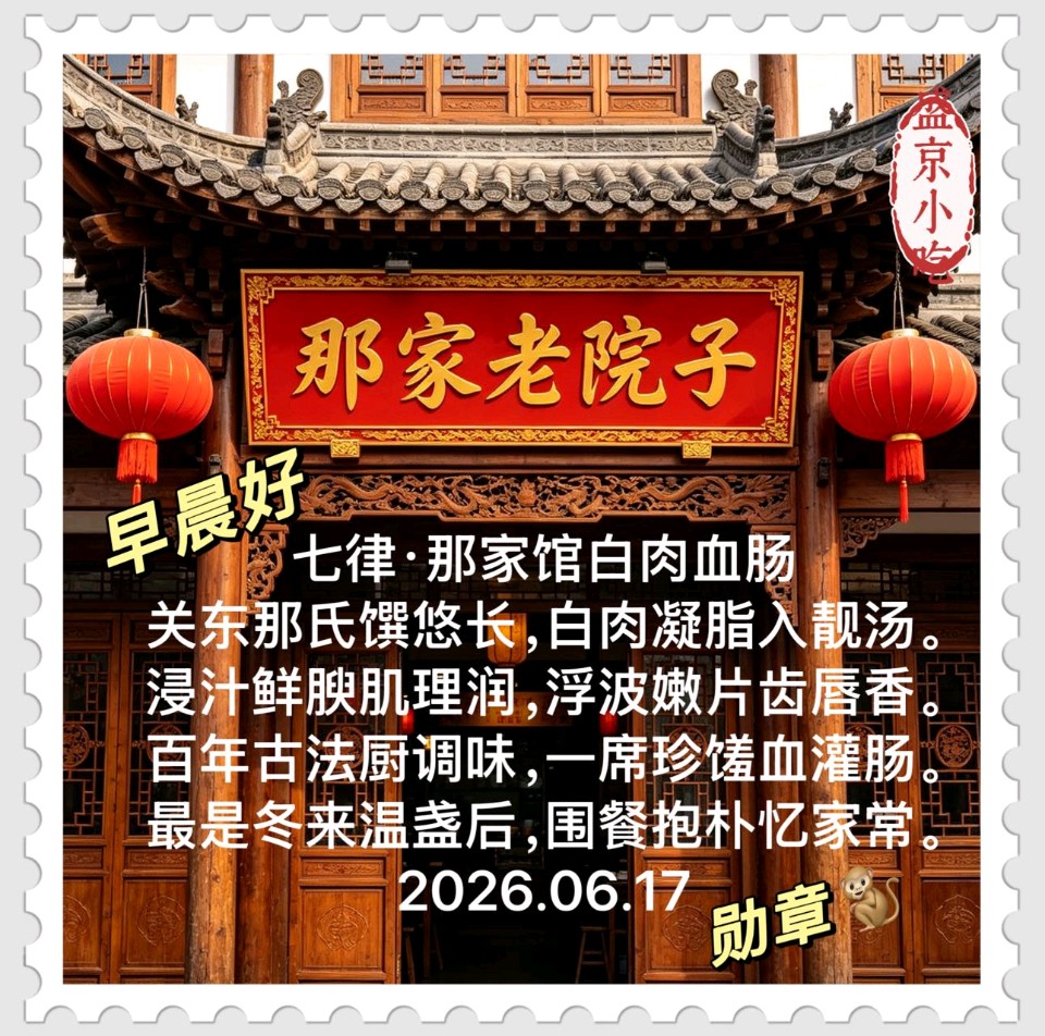 【北京头条】孙勋章晨卡专辑036期（图7）