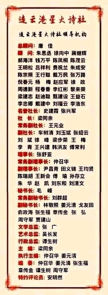 连云港星火诗社305期个人专辑《特邀嘉宾一王用之》（图23）