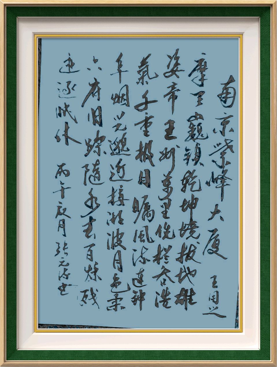 连云港星火诗社305期个人专辑《特邀嘉宾一王用之》（图18）