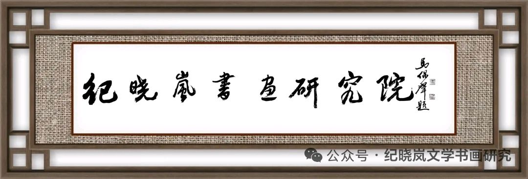 【都市头条向幸福出发编辑部】第16085期 沧州纪晓岚书画艺术研究院秘书长王耀坤