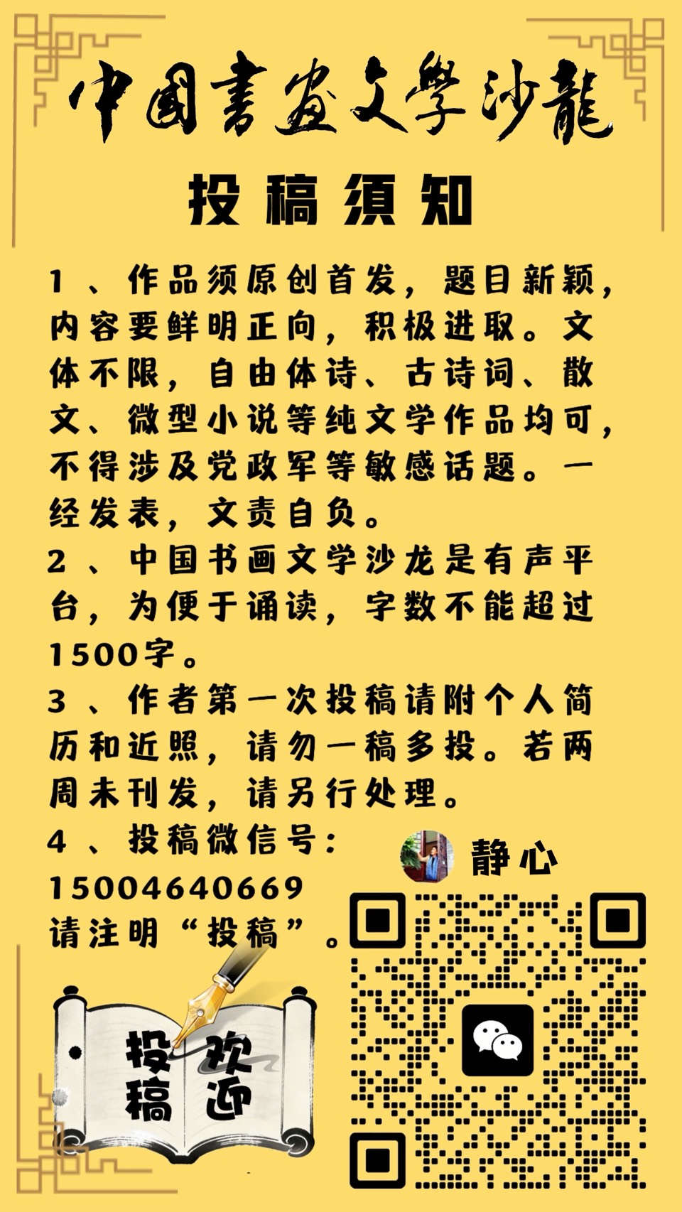 真情永远《塔尔寺：叩拜中的信仰之光》诵读：焱桐（图13）