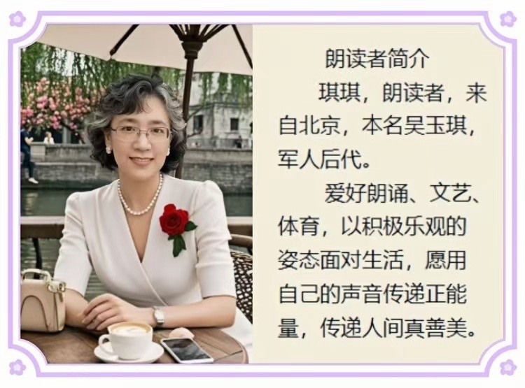 海外头条：汪志成《荏苒在荷的时光里》朗诵：琪琪（图9）