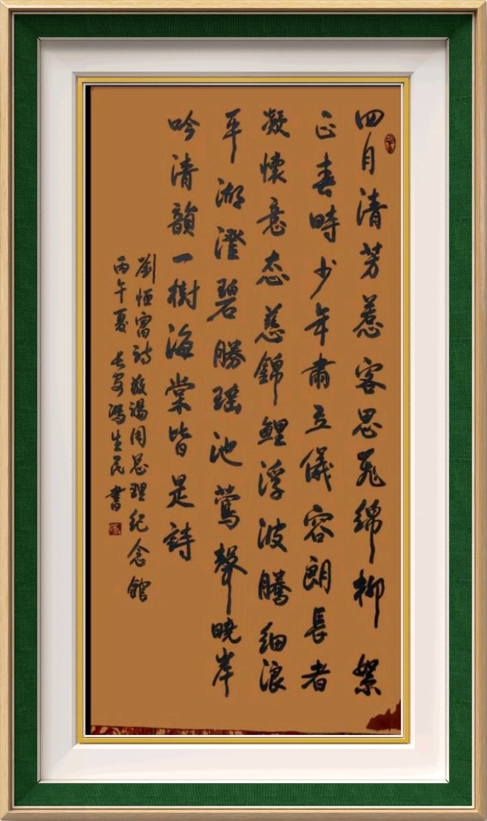 连云港星火诗社306期个人专辑《特邀嘉宾一刘恒富》（图13）
