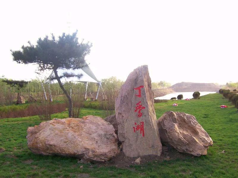 浪淘沙·独步丁香湖/作者：芷兰（图3）