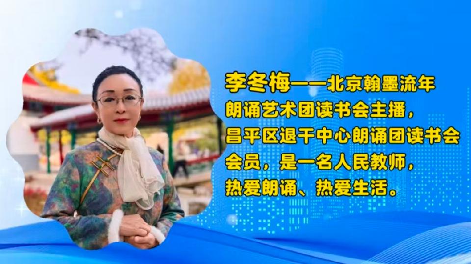 李冬梅——12