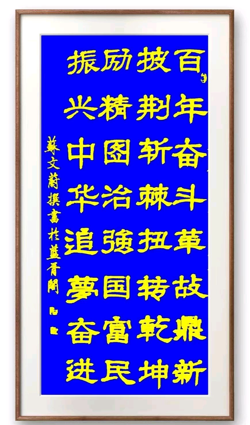 蓝胥阁（苏文蔚）//庆祝七一建党节 夕阳焕彩献余热（图5）