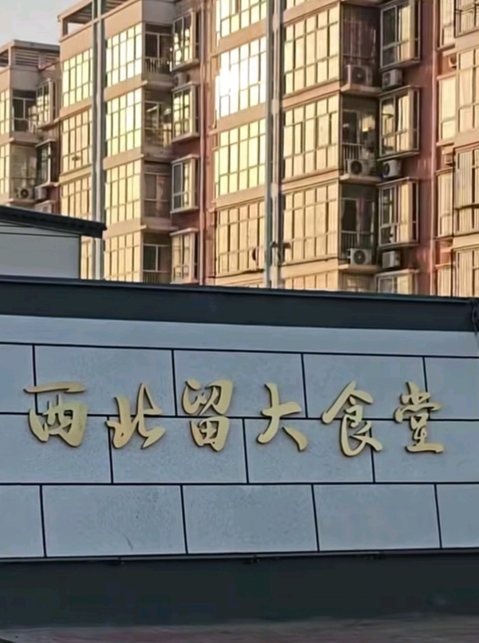 【燕赵文学】诗词：渔家傲·大食堂内笑声扬（外一首）河北/任先增