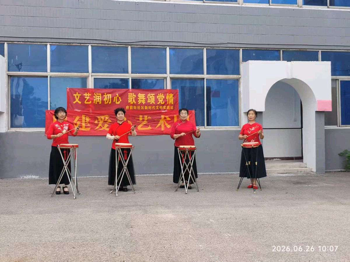 【燕赵文学】文艺润初心，歌舞颂党情——民建爱心艺术团走进府前街社区新时代实践站开展庆“七一”惠民演出（河北/张海霞）（图11）