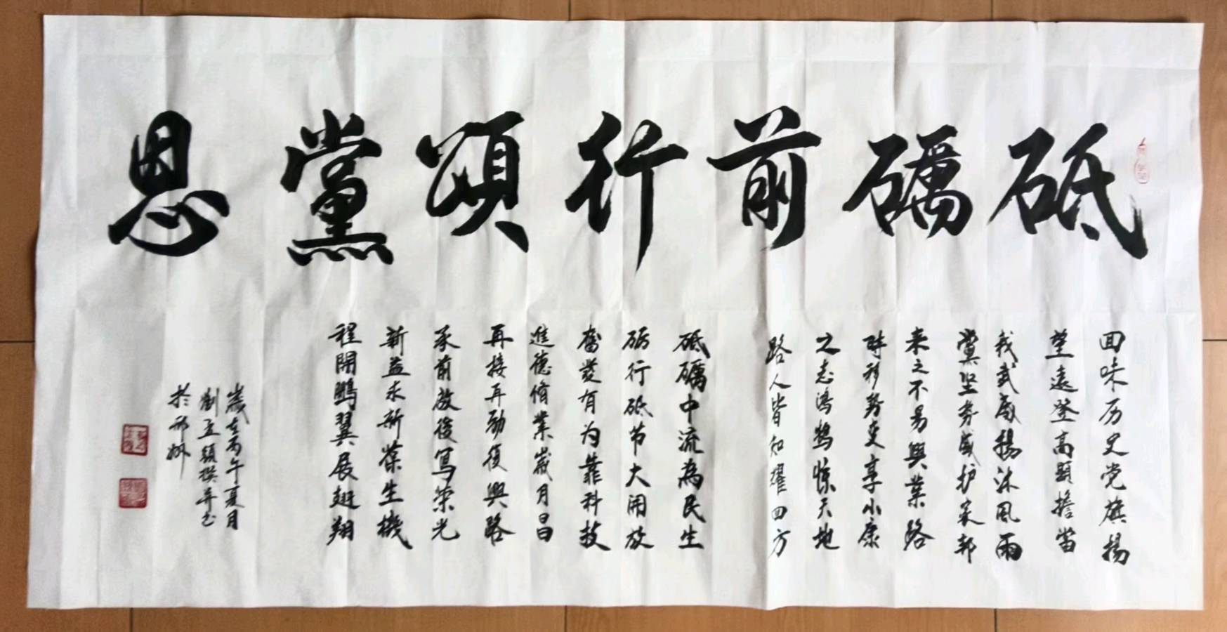 【燕赵文学】砥砺前行颂党恩（河北/刘孟领）（图2）