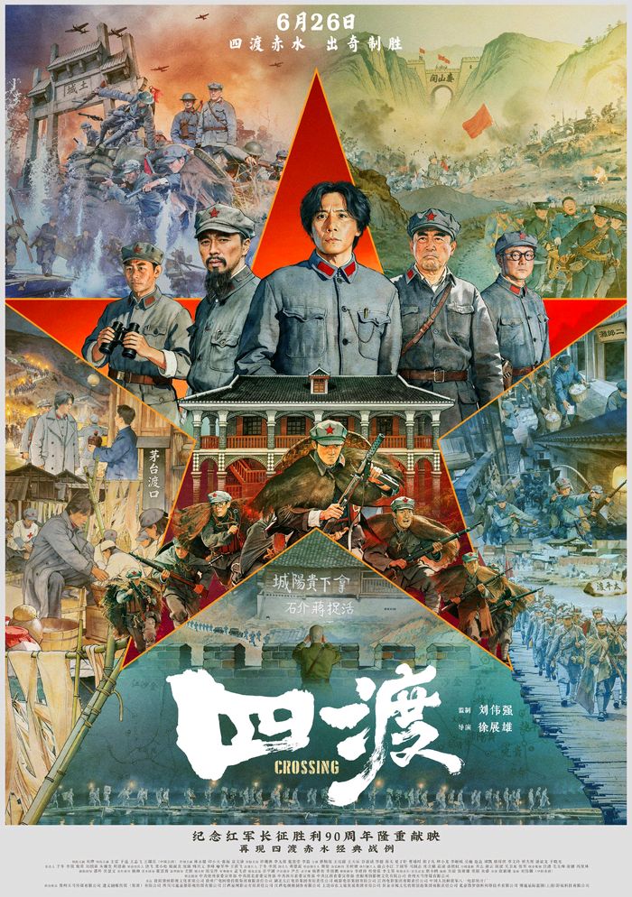 【长安诗文•观影】津冬/关公磨刀看《四渡》——正气回归，忠义永存（图3）
