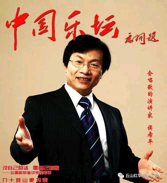 《中华好诗词》隆重推介(河南)著名演讲家优秀诗人从国峰先生《致敬德艺双馨的著名演讲家候希平》敬请雅鉴(图4)