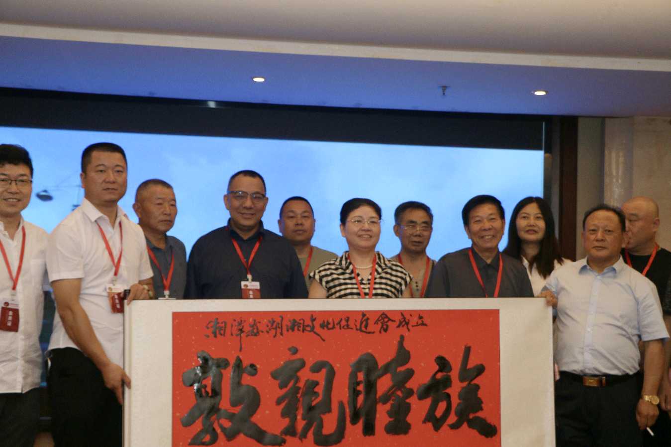 ㊗️贺《世界胡氏通谱·湘潭分卷》编纂筹备会暨湖南省湘潭县湖湘文化交流促进会选举大会顺利召开（图5）