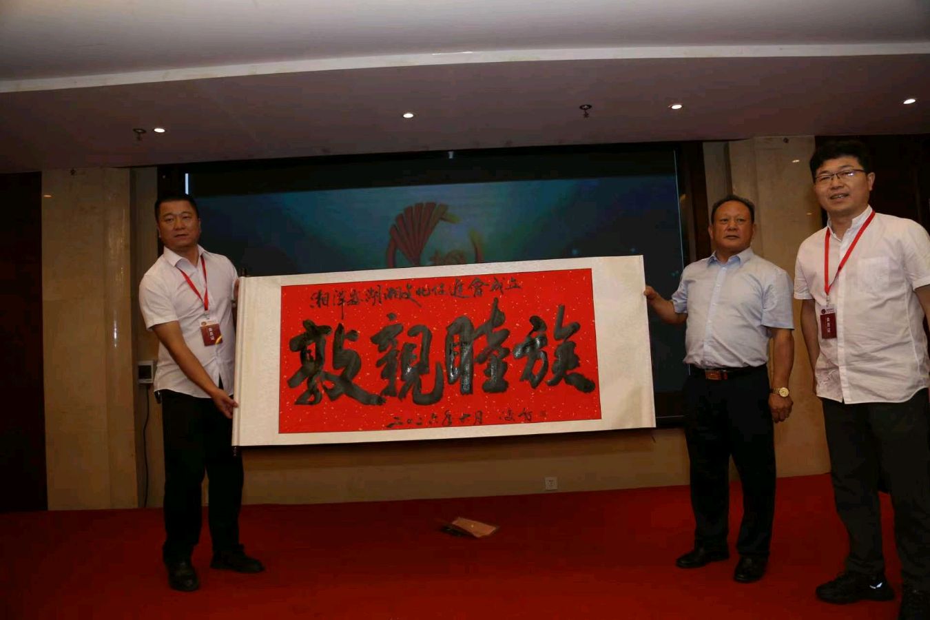㊗️贺《世界胡氏通谱·湘潭分卷》编纂筹备会暨湖南省湘潭县湖湘文化交流促进会选举大会顺利召开（图4）