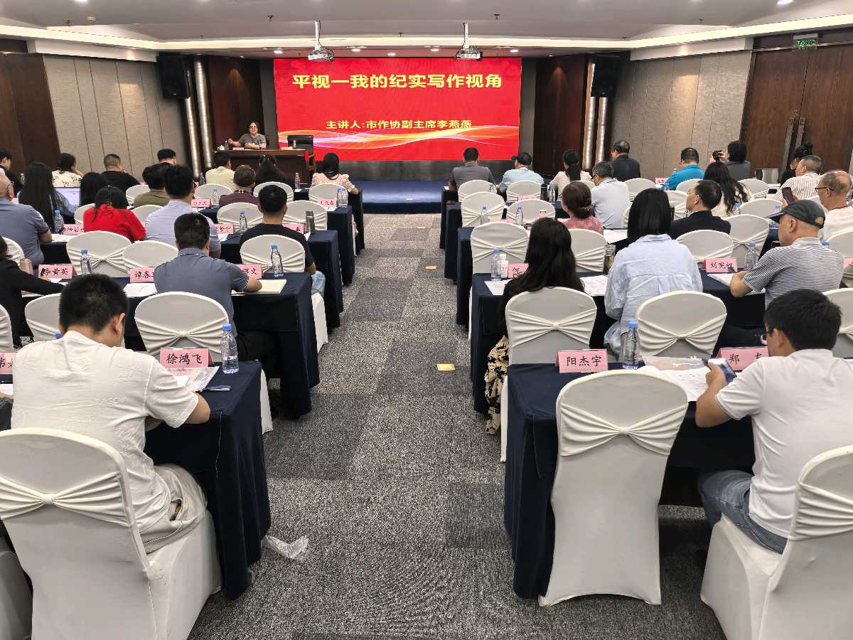 「散文」细雨润文脉，笔墨启新程‖重庆市作家协会2025年新会员培训班首日开课（图5）