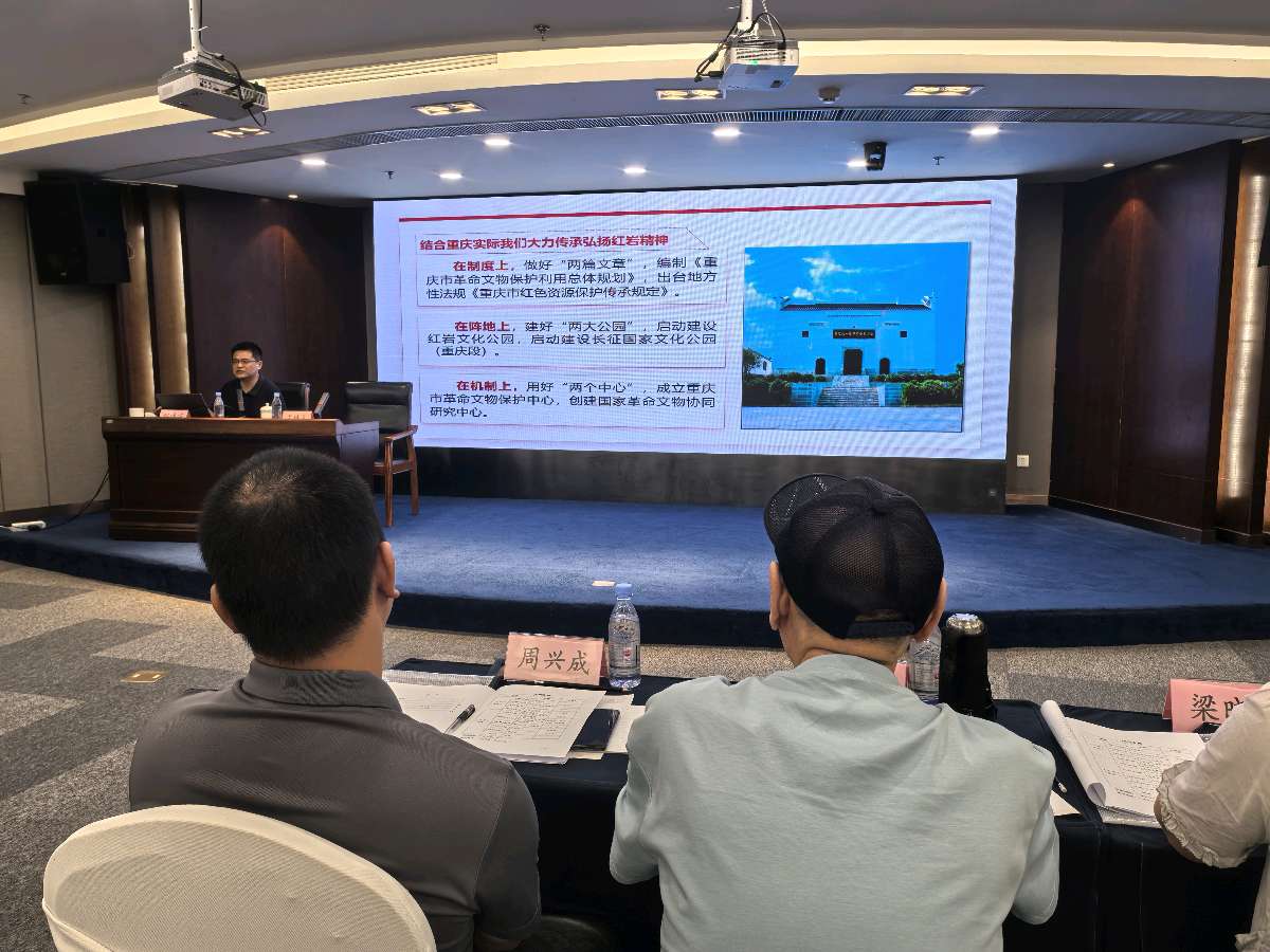 「散文」细雨润文脉，笔墨启新程‖重庆市作家协会2025年新会员培训班首日开课（图4）