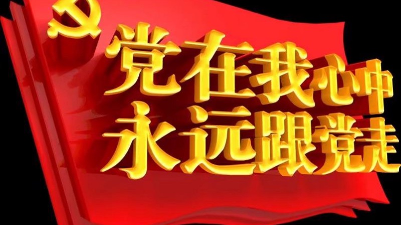 海外头条：王家明朗诵《🇨🇳秉德躬行担家国》作者||赤脚诗童/江花（北京）（图5）