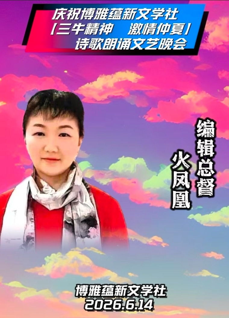 海外头条:蓝天朗诵🇨🇳《红船昭千秋 雅韵颂神州》作者||赤脚诗童/山之子(图19)