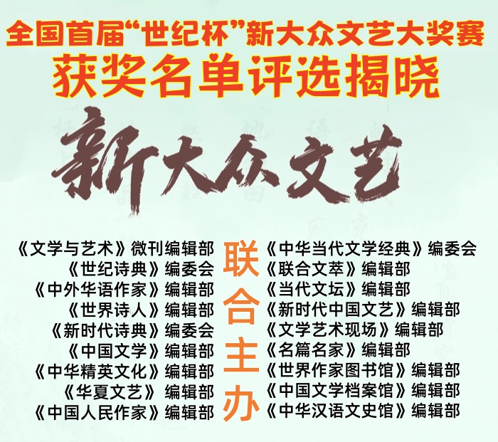 获奖名单评选揭晓