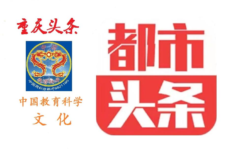 都市头条.重庆头条 都市头条.重庆头条