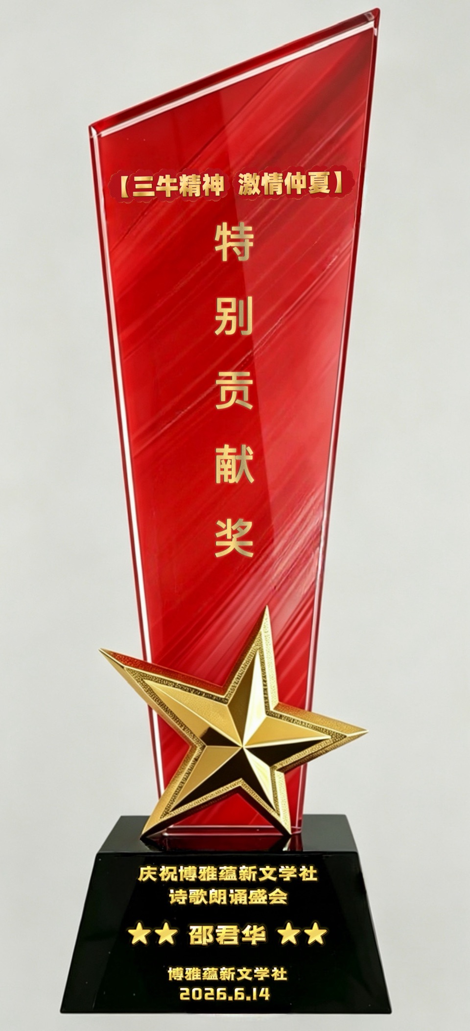 海外头条：蓝天朗诵🇨🇳《红船昭千秋 雅韵颂神州》作者||赤脚诗童/山之子（图17）