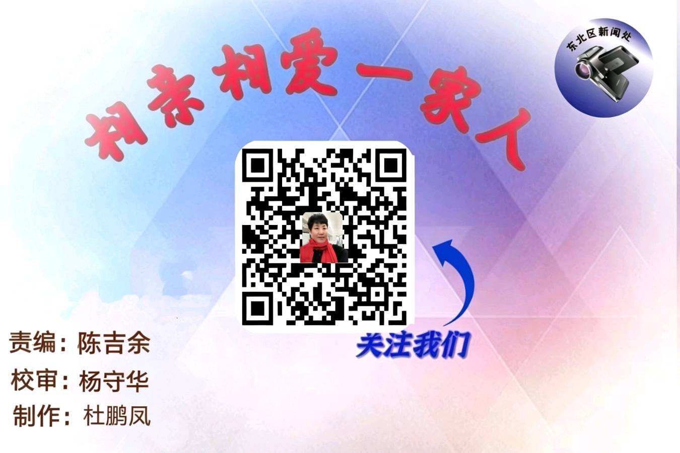 律动暖夕阳 欢乐润人心（图15）
