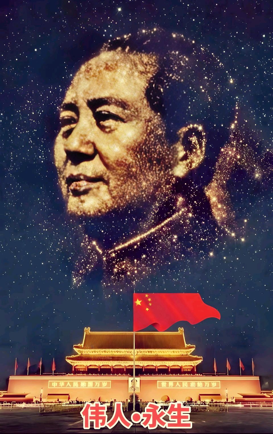 七言排律-迎七一 庆党生～杨景儒（北京）（图12）