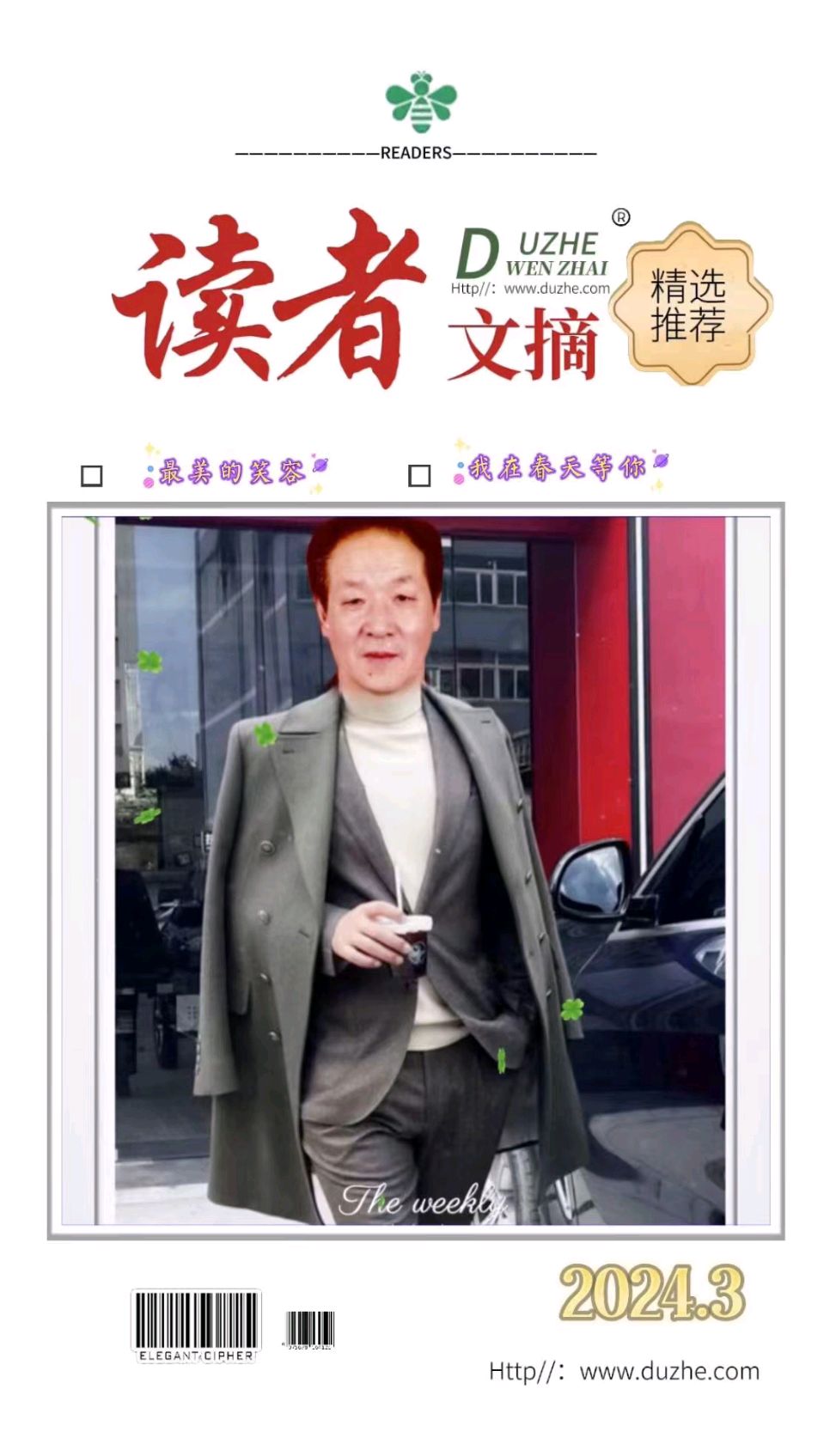 『隆重推出』荣耀世界文化传承家王建章——『七律：庆建党节诗词作品展播』『荣耀世界文化传承人总会』权威发布！（图7）