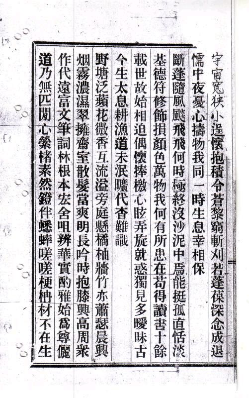 陈中玉论清·陈乔森《斋中读书八首》的精神图景丨世界文学艺苑·京港澳台世界头条(图3)