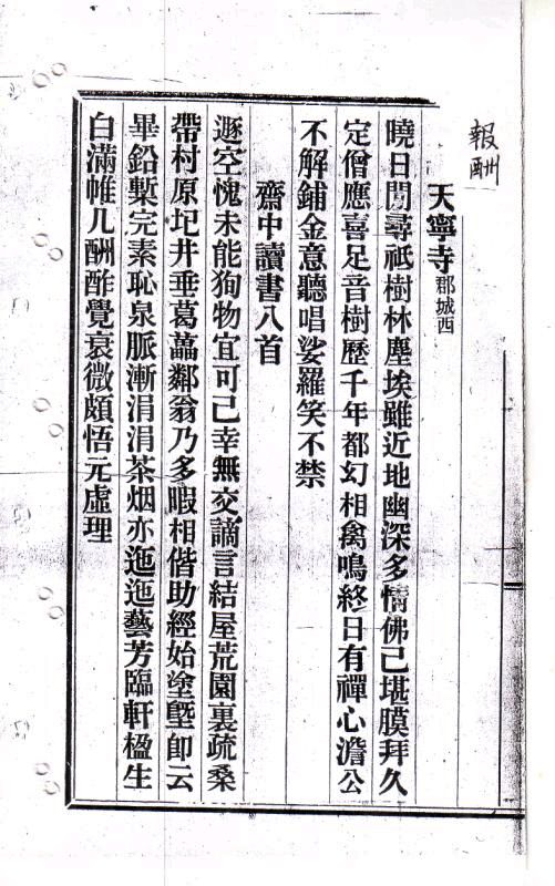 陈中玉论清·陈乔森《斋中读书八首》的精神图景丨世界文学艺苑·京港澳台世界头条(图4)