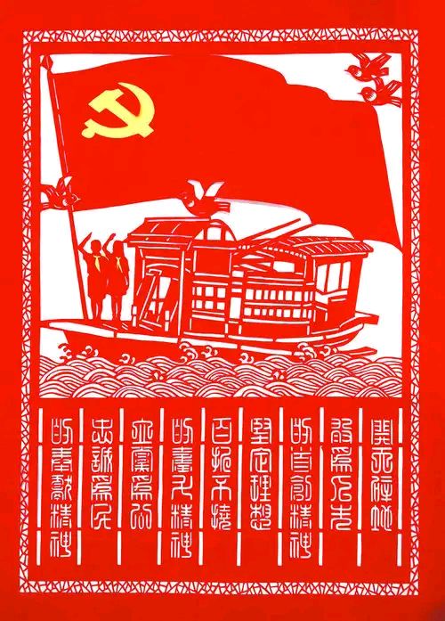 赞歌献给党||巴彦诗协【1179】（图7）