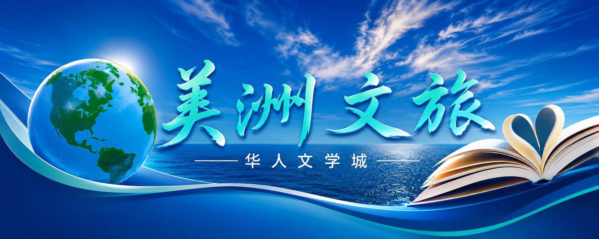 《风轻》外二首｜作者：远舟｜朗诵｜丽丽【美洲文旅】（图2）