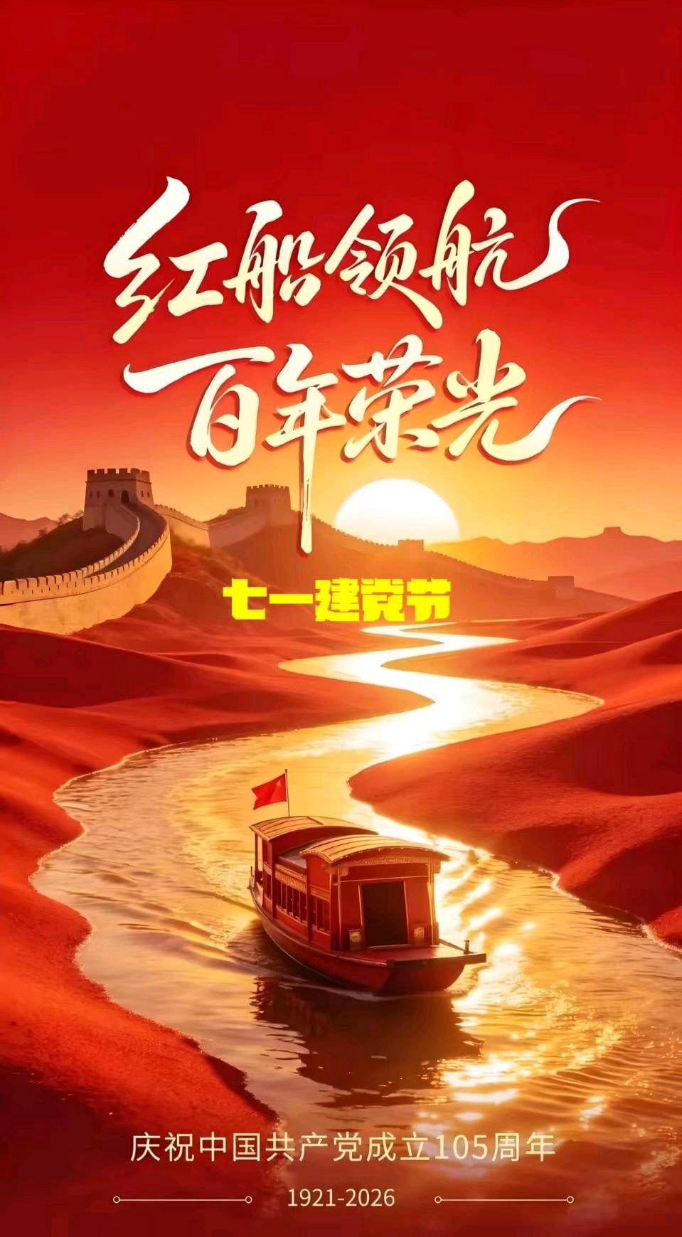 海外头条：王军朗诵《鲜红的党旗》作者：任学路（图5）